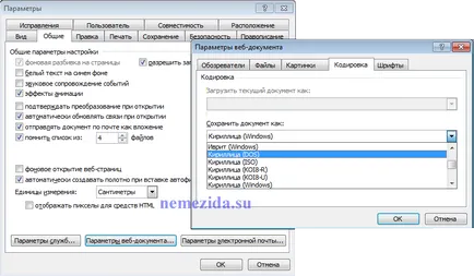 Cum de a schimba codificarea de fișier text, txt, doc
