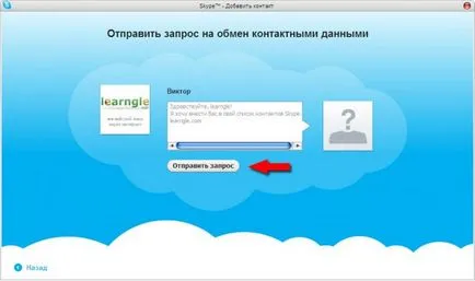 Cum să utilizați Microsoft Windows skype univers 7