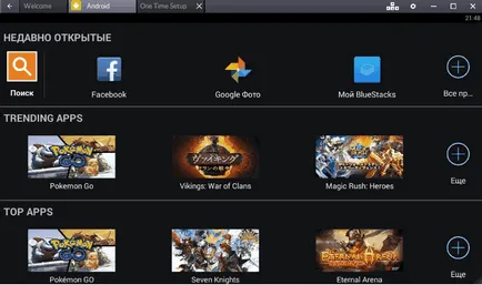 Cum să utilizați BlueStacks