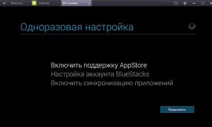 Cum să utilizați BlueStacks