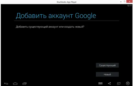 Cum să utilizați BlueStacks 1