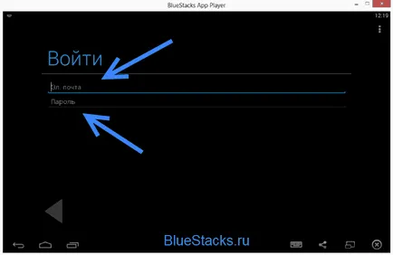 Cum să utilizați BlueStacks 1