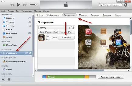 Cum să utilizați iTunes pe computer pentru a sincroniza aytyuns