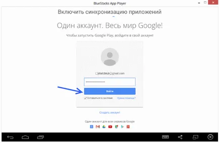 Cum să utilizați BlueStacks 1