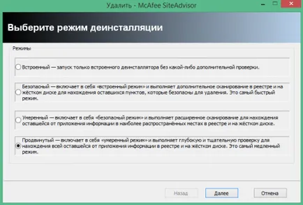 Ca elimina complet mcafee în Windows 7 și 8 (aspectul) Cum de a elimina complet pe Windows 7 mcafee și 8