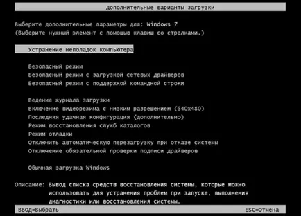Ca elimina complet mcafee în Windows 7 și 8 (antivirus) Cum de a elimina complet pe Windows 7 mcafee și 8