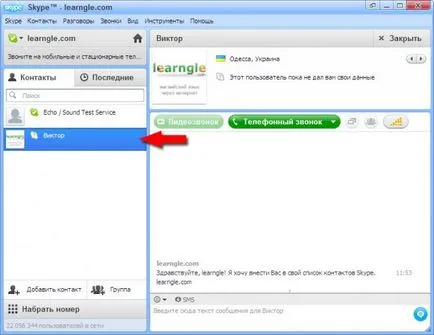 Cum să utilizați Microsoft Windows skype univers 7
