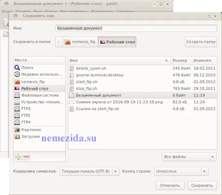 Cum de a schimba codificarea de fișier text, txt, doc