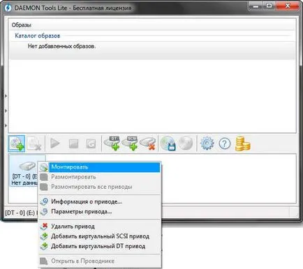 Cum să utilizați Daemon Tools