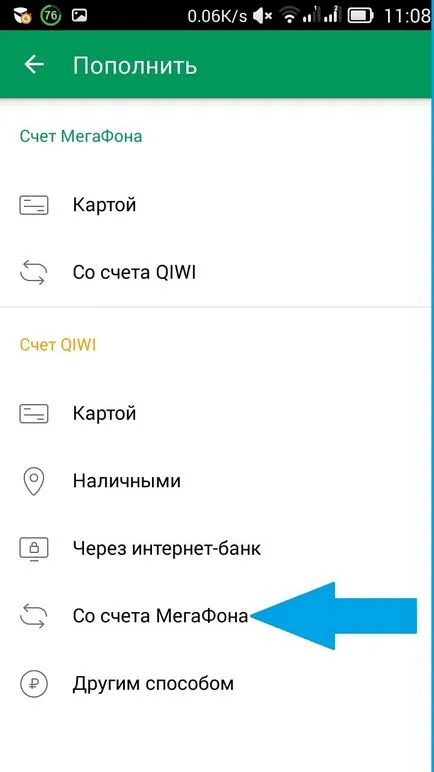 Cum de a pune bani pe Qiwi fără dobândă (transfer de bani) Cum de a pune bani pe Qiwi fără dobândă