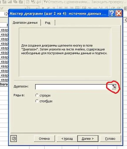 Cum de a desena un grafic în Excel 1