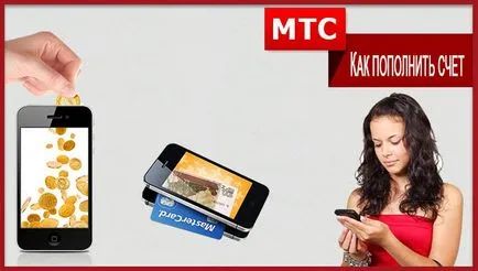 Cum se depune mts - 5 metode (metode) Cum de a actualiza MTS contul dvs. - 5 moduri