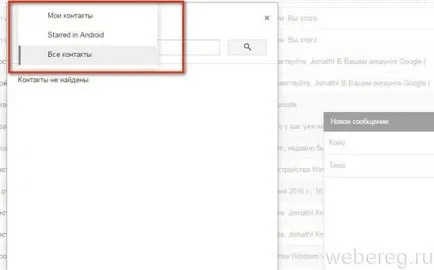 Cum pentru a vizualiza contactele din contul Google, găsiți și eliminați-le