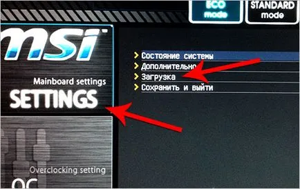 Cum de a pune boot din BIOS-ul de disc pentru a porni de pe disc (modul de a pune boot de pe disc) Cum de a pune boot din BIOS-ul de disc pentru a porni de pe disc