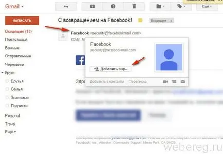 Cum pentru a vizualiza contactele din contul Google, găsiți și eliminați-le