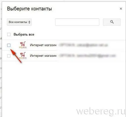 Cum pentru a vizualiza contactele din contul Google, găsiți și eliminați-le