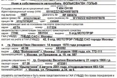 Cum de a vinde o mașină în conformitate cu noile norme în 2017 - masina, de urgență, siguranță, rupt (politica de autenticitate RCA) Cum de a vinde o mașină în conformitate cu noile norme în 2017 - alarma auto, în condiții de siguranță, bătut