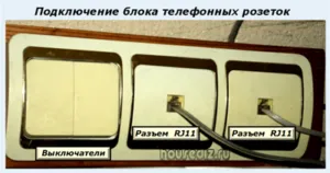 Cum se instalează și conectați mufa de telefon, proiectarea și repararea de apartamente cu propriile lor mâini (de evacuare) Cum se instalează și conectați mufa de telefon, proiectarea și repararea de apartamente cu propriile lor mâini