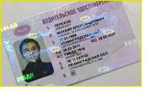 Cumpara dreptul rapid și fără pre-plată!
