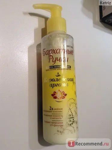Cremă de mâini de catifea mânere argan regal - „cel mai bun crema fără glicerină! „Comentariile clienților (glicerină) Cremă de mâini de catifea mânere argan regal - „cel mai bun crema fără glicerină! „Opinia