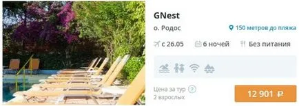 În cazul în care pentru a merge în vara anului 2017 la mare și ieftin