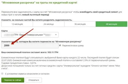 limita de credit PrivatBank - cum să crească cantitatea