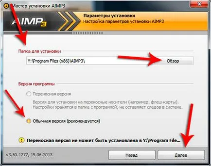 În cazul în care se instalează programul