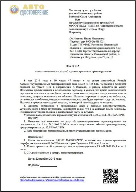 Unde și cum să depună o plângere împotriva poliției rutiere
