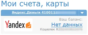 Cum de a lega Yandex bani WebMoney (pentru a lega cod portofel) Cum de a lega Yandex bani pentru a WebMoney
