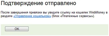 Cum de a lega Yandex bani WebMoney (documentul de descărcare) Cum de a lega Yandex bani pentru a WebMoney