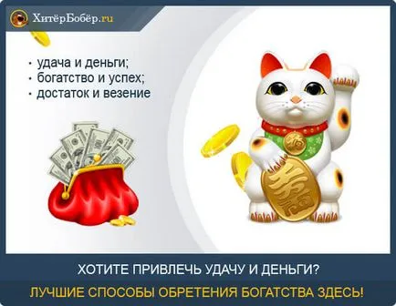 Cum de a atrage noroc si bani - cele 7 secrete de avere (cum să atragă noroc și bani) Cum de a atrage noroc si bani - cele 7 secrete de avere