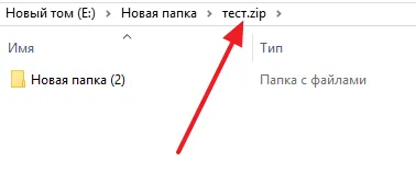 Cum de a despacheta fișierul zip de pe computer
