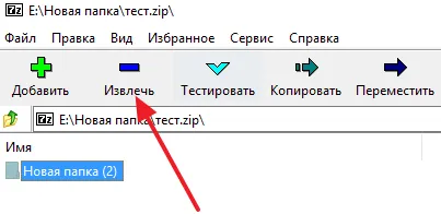 Cum de a despacheta fișierul zip de pe computer