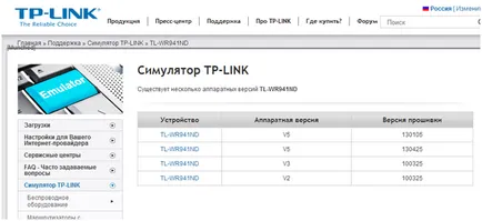 Cum să lumineze intermitent etapa link-ul router tp instrucțiuni pas în imagini (instrucțiuni) Cum să lumineze intermitent etapa link-ul router tp de instrucțiuni pas în imagini