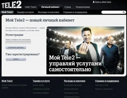 Cum de a verifica un abonament la Tele2 4 moduri de a învăța despre opțiunile active,