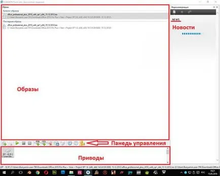 Cum de a lucra cu Daemon Tools v
