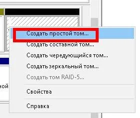 Cum să împartă discul de sistem, fără pierderi de date (disc) Cum să împartă discul de sistem, fără pierderi de date