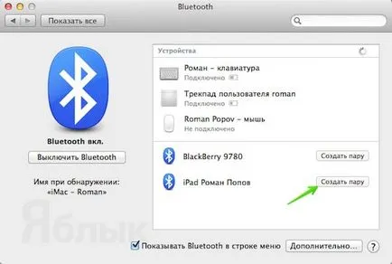 Cum de a distribui internet cu bluetooth pentru Mac la iPad, știri iPhone, iPad și Mac