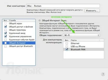 Cum de a distribui internet cu bluetooth pentru Mac la iPad, știri iPhone, iPad și Mac