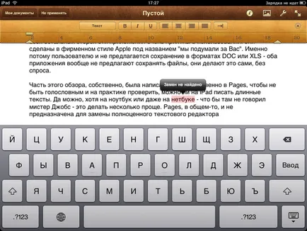 Editați documente pe sfaturi iPad, lecții de autori, lumea computerelor, stiri jocuri