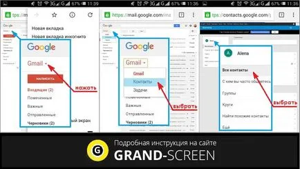 Ca și în cazul contactelor arunca Android pe Android - un număr de moduri