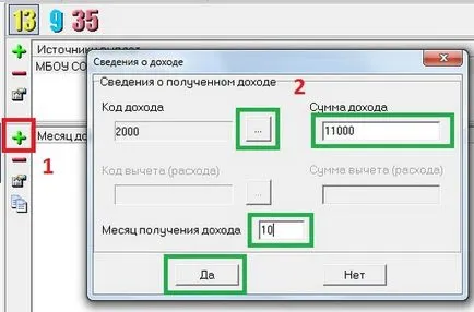 Cum se completează o declarație de 3-PIT pentru 2014 instrucțiuni pas cu pas - financiare și (3-PIT) Cum se completează o declarație de 3-PIT pentru 2014 instrucțiuni pas cu pas - financiar și
