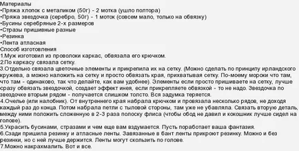 Cum cocosar pe cap cu mâinile lor (lor) Cum cocosar pe cap cu propriile sale mâini