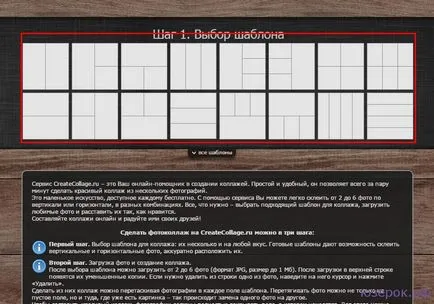 Cum de a face un colaj de fotografii online gratis, calculator pentru manechine