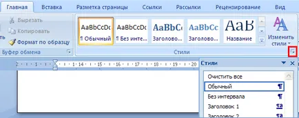 Cum de a face un tabel de cuprins într-un cuvânt ( „Acasă“, „stil“, „titlu) Cum de a face un tabel de cuprins într-un cuvânt