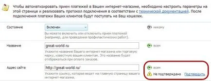 Cum să accepte plăți on-line