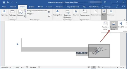 Cum sa faci o semnătură într-un cuvânt