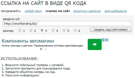 Cum de a face un cod QR pentru site-ul dvs.