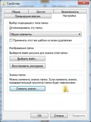 Cum sa faci un folder ascuns