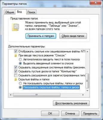 Cum sa faci un folder ascuns